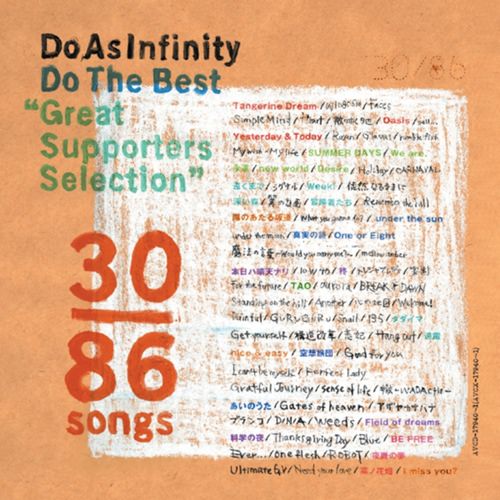 do as infinity album download do as infinity album download