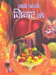 My Recent Book on Liver