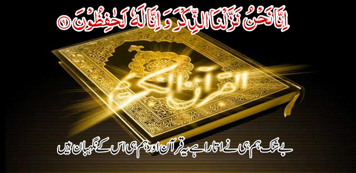 Arabic quran tilawat Arabic quran tilawat