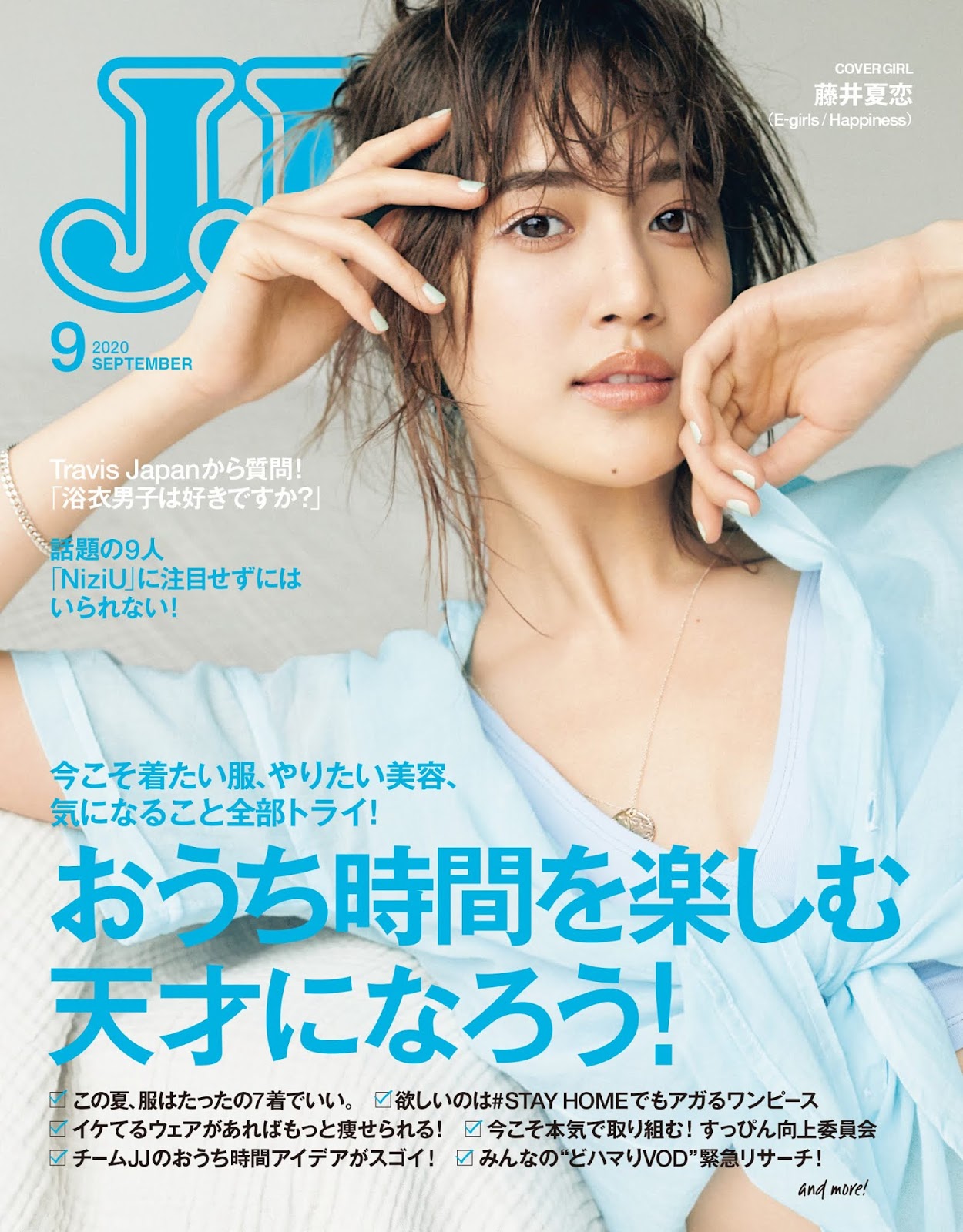 Karen Fujii 藤井夏恋, JJ Fashion Magazine 2020.09