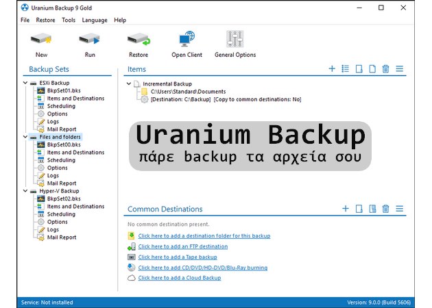 δωρεάν εφαρμογή για να πάρετε backup τα αρχεία του υπολογιστή σας