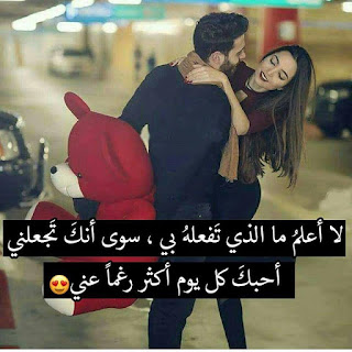 بوستات حب ورومانسية 2019 بوستات حب ورومانسية 2019