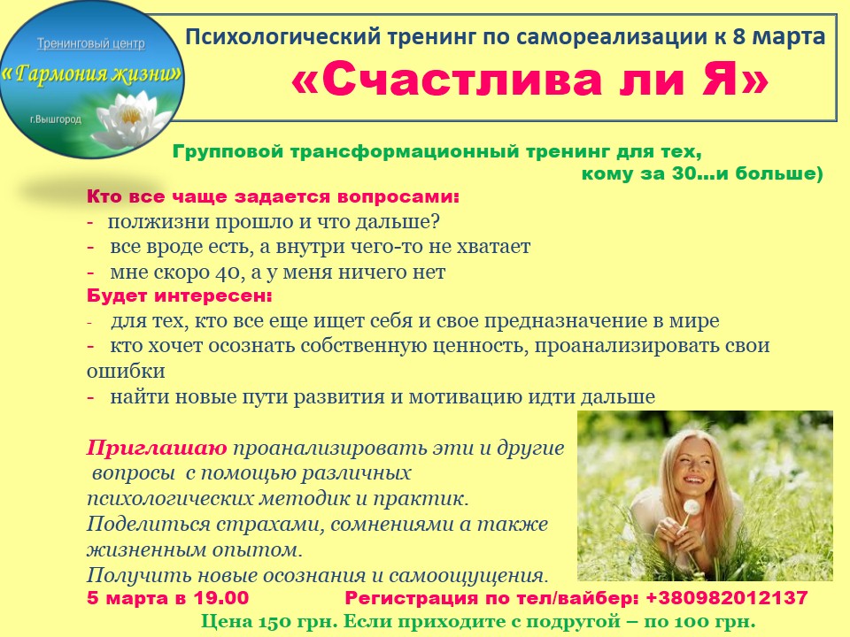 психологические тренинги для подростков реклама. методы социально-психологического тренинга. принципы организации социально-психологического тренинга. название тренингов по психологии. название психологических тренингов.