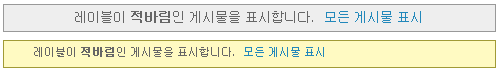 구글 블로그 상태표시상자 꾸미기 전과 꾸민후 모습 구글 블로그 상태표시상자 꾸미기 전과 꾸민후 모습