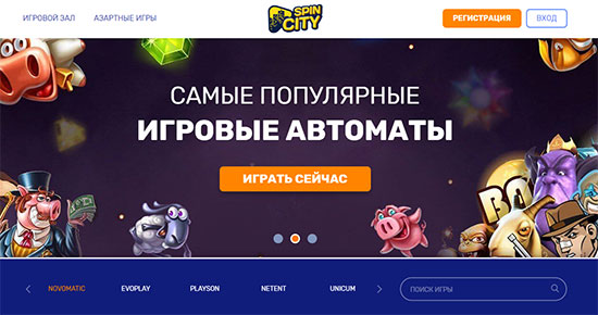 Спин Сити Спин Сити