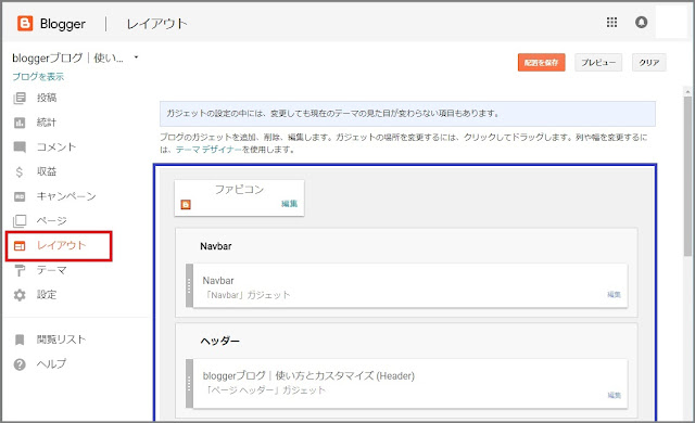 Bloggerで始める無料ブログ：BloggerブログのSNSボタンは小さすぎる！！見やすいものを設置しよう！！【無料ブログBloggerの使い方とカスタマイズ方法】