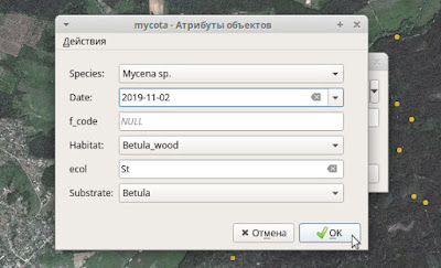 QGIS Lat Lon Tools Add Attributes in new feature вводим атрибуты нового векторного объекта