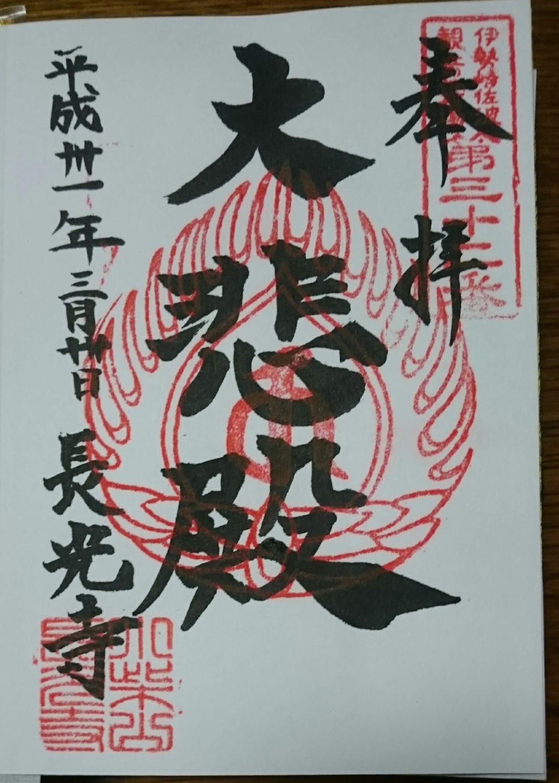 せなぷりのespritな日々 2019