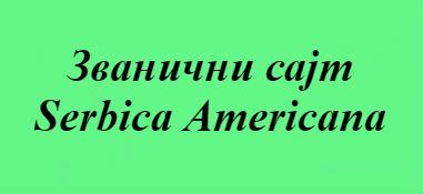 Serbica Americana