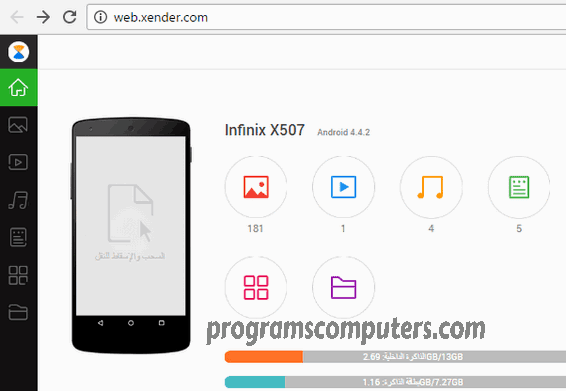 شرح طريقة نقل الملفات بين الهواتف و الكمبيوتر عن طريق الواي فاي Xender3