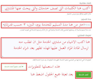كيف اعمل خدمة في خمسات