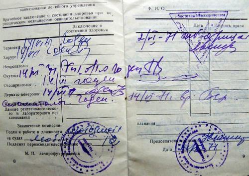 Прививка корь в медкнижке. Прививка от кори в медкнижке. Брюшной тиф медкнижка. Штамп прививки от гепатита в медкнижке. Сертификат прививки от клещевого энцефалита.