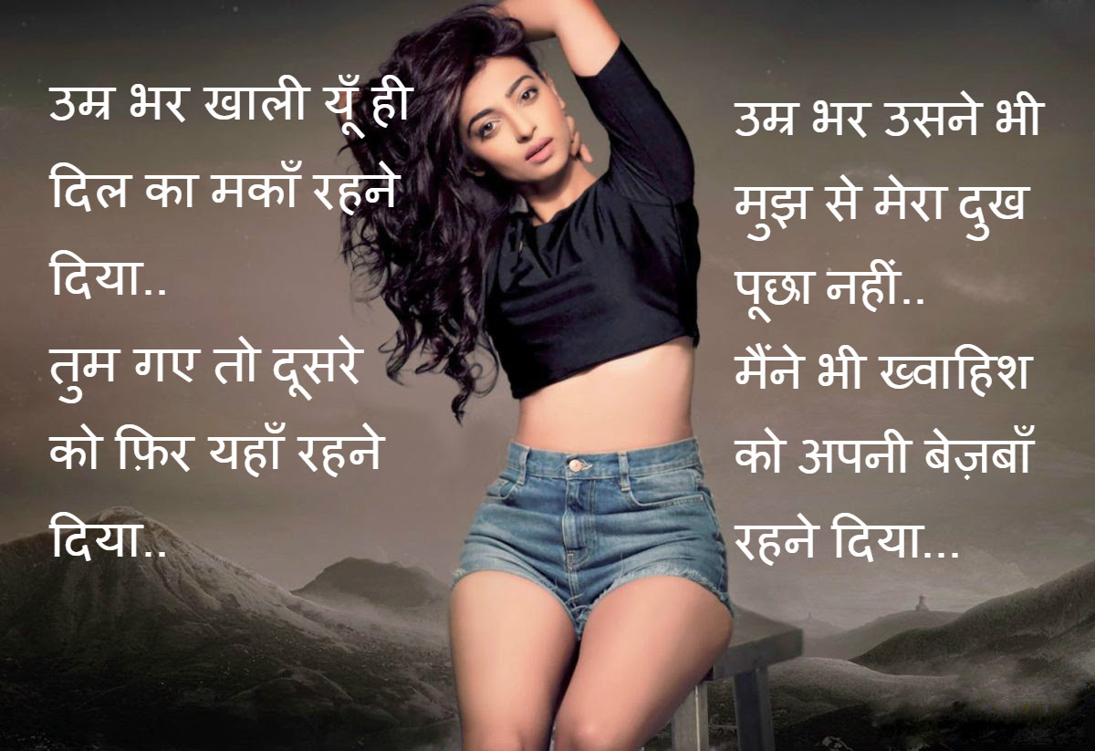 Sad shayari in hindi Sad shayari in hindi