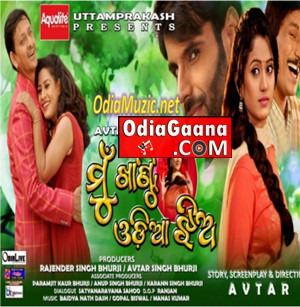 Odia Movie Mun Khanti Odia Jhia (2017)