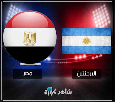 مباراة مصر والارجنتين egypt-vs-argentina