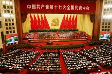17º Congreso del PCC