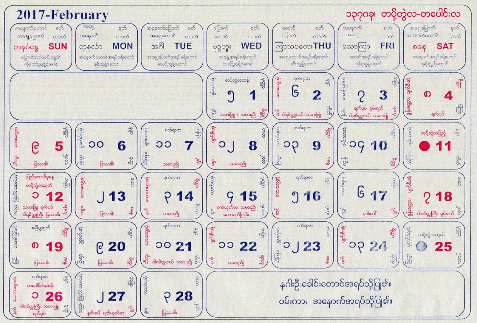 Calendar Myanmar : Myanmar calendar Calendar Myanmar : Myanmar calendar