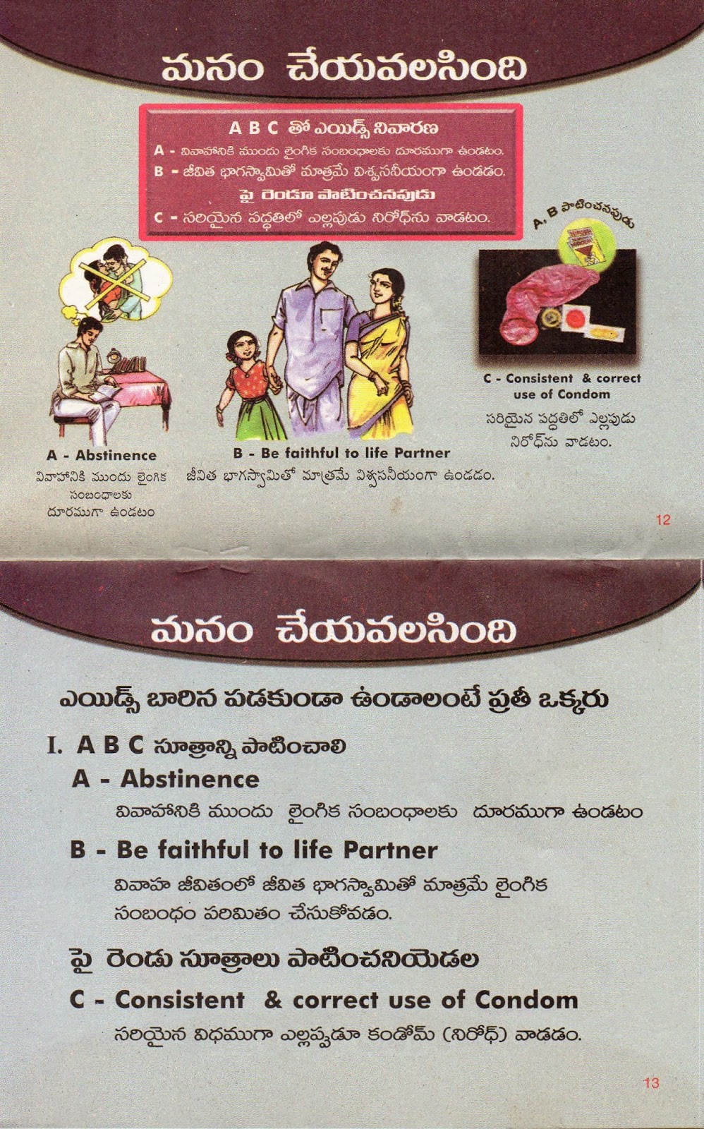 IEC MATERIAL FOR ALL NATIONAL HEALTH PROGRAMMES: HIV AIDS DISEASE