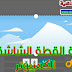 كيفية القطة الشاشة في الكمبيوتر كيفية القطة الشاشة في الكمبيوتر
