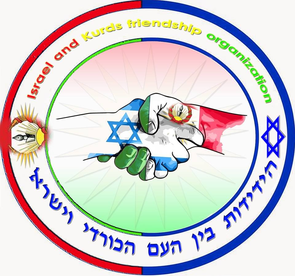 israelkurd organization