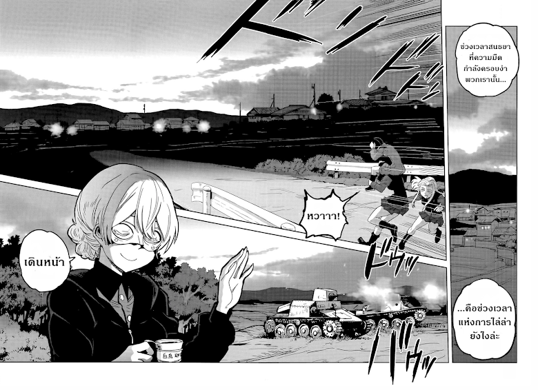 Girls und Panzer: Ribbon no Musha - หน้า 19