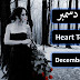 Bas ek meri baat nahi thi sab ka dard December tha