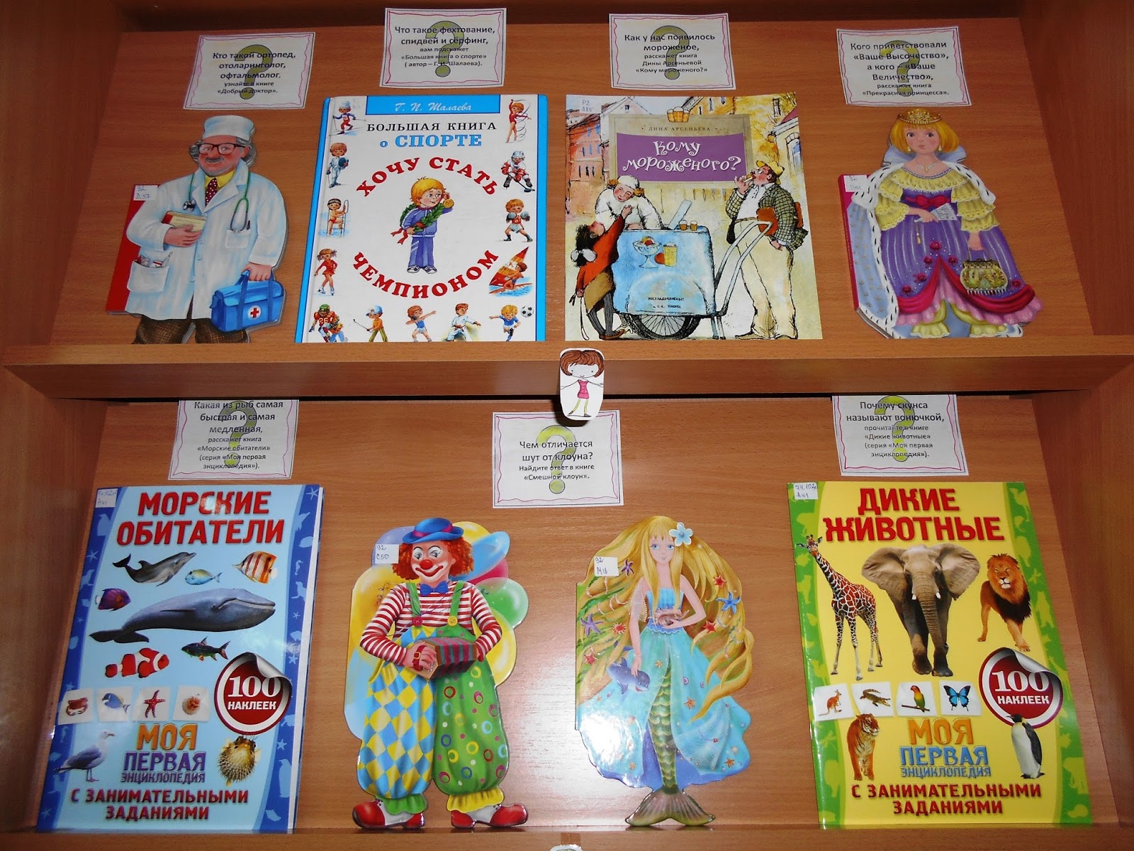 новогодняя выставка в библиотеке. выставка-инсталляция в библиотеке что это. мемориальные экспозиция в библиотеке.