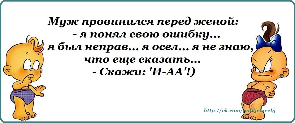 приколы парню для поднятия настроения. понять женщину цитаты. никак как это понять. хочу тебя цитаты. эволюция мужчин хочется.