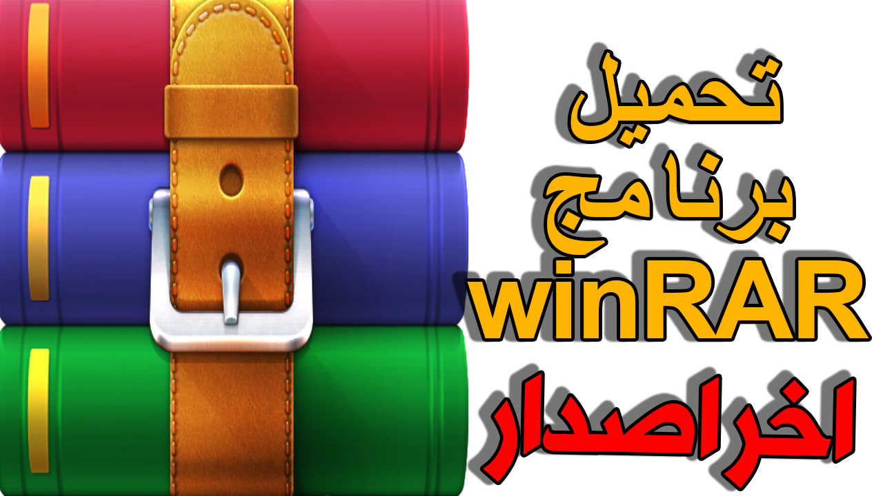 winrar google play winrar google play