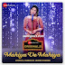 Mahiya Ve Mahiya GUITAR CHORDS AND LYRICS - Zee Music Originals 