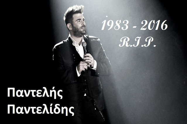 Παντελής ΠΑΝΤΕΛΙΔΗΣ
