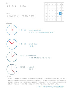 works #2 - イイトコ検索 (back)