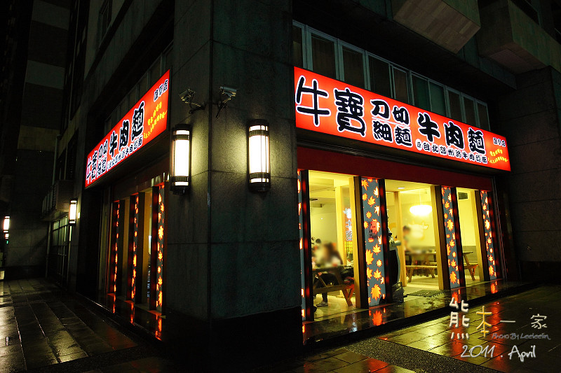 三峽北大國學街牛肉麵