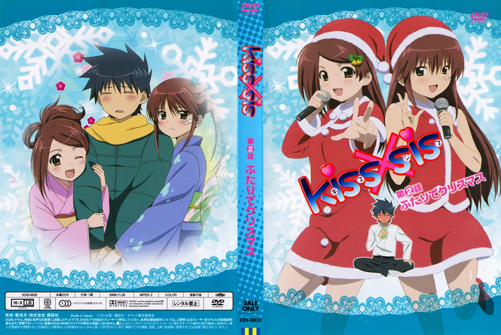 Streaming Kiss X Sis Episode 1-12 Complete Subtitle Indonesia | Tivi