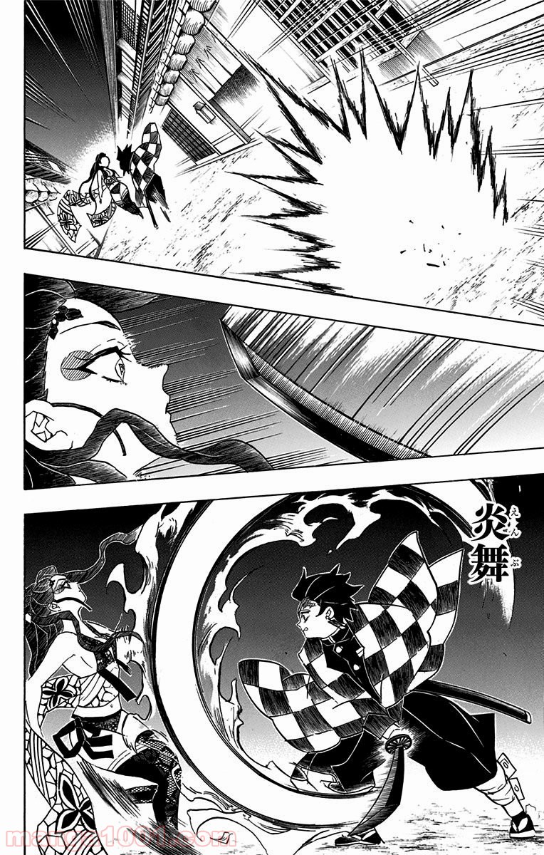 鬼滅の刃 - Raw 【第77話】 - Manga1001.com