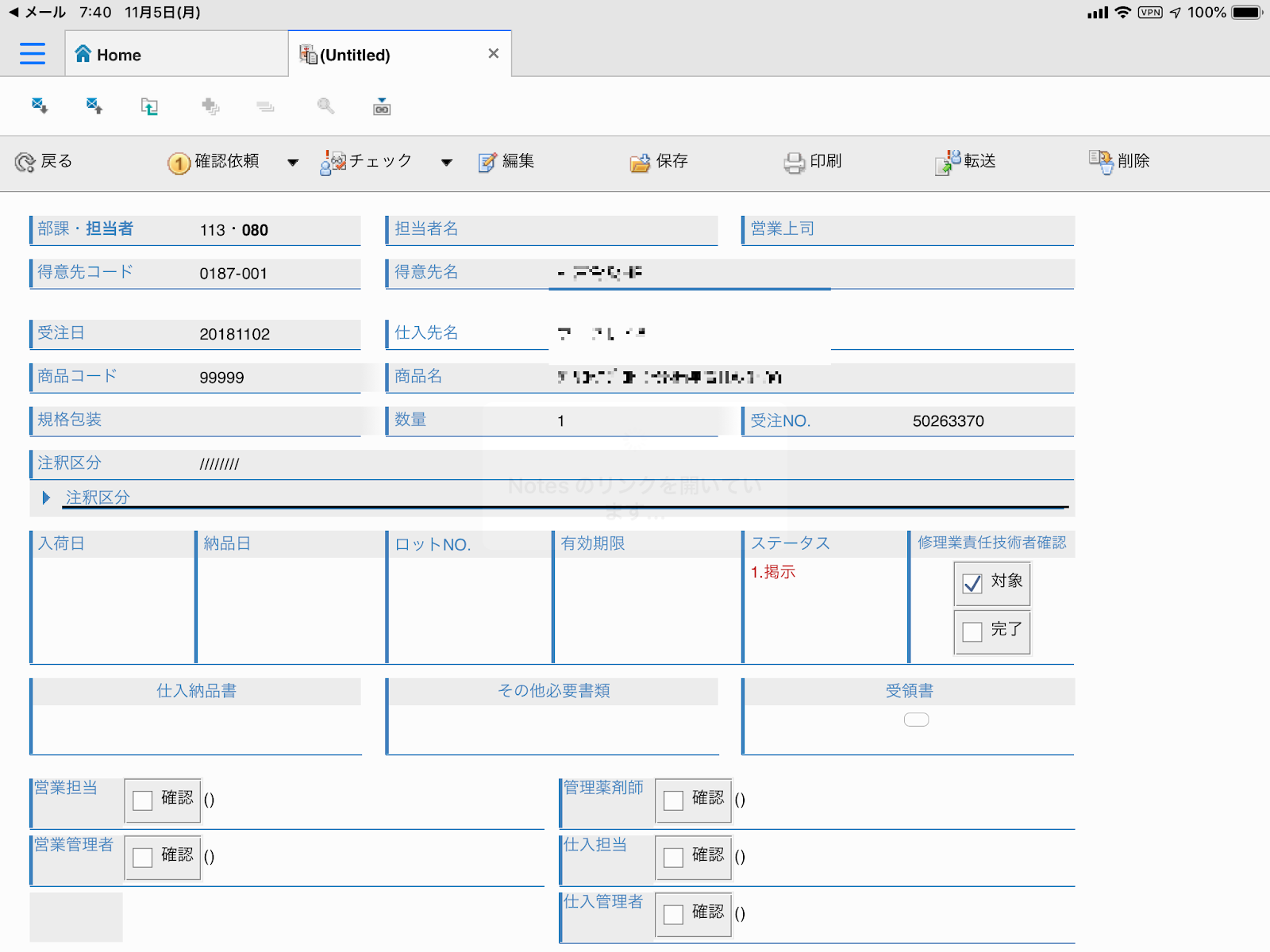 中小企業 こそ Notes Domino 18