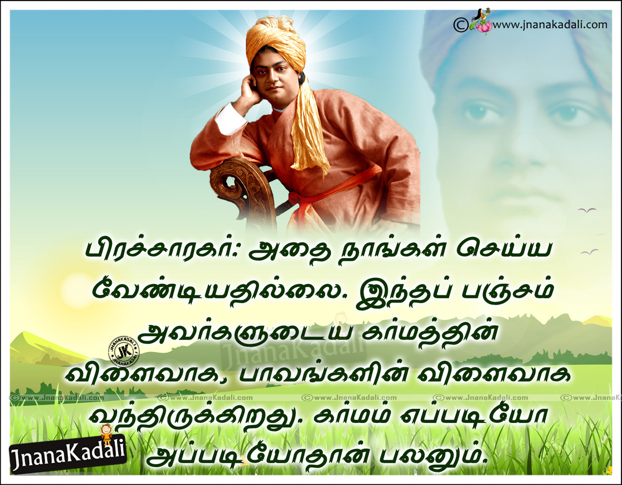 Good morning Tamil Quotes With Swami Vivekananda Golden words ...
