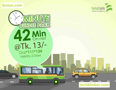 Teletalk Minute Bundle Pack 42Min 13Tk, 100Min 44Tk, 220Min 97Tk-.jpg Teletalk-Minute-Bundle-Pack-42Min-13Tk-100Min-44Tk-220Min-97Tk-.jpg