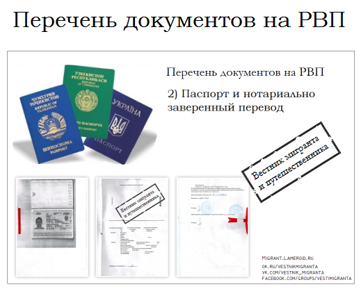 Рвп 5. Рвп 5
