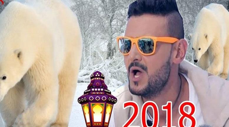 امكانية خروج برنامج رامز تحت الصفر من رمضان 2018 امكانية خروج برنامج رامز تحت الصفر من رمضان 2018