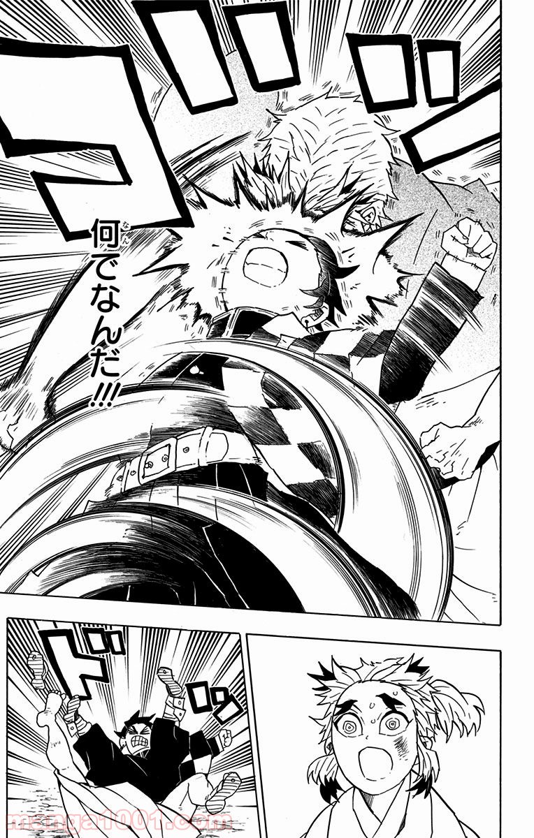 鬼滅の刃 - Raw 【第68話】 - Manga1001.com