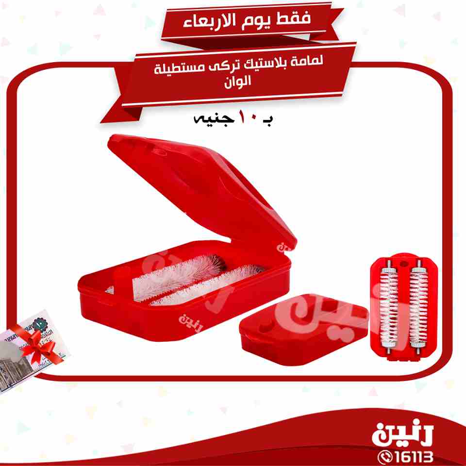 عروض رنين عروض رنين