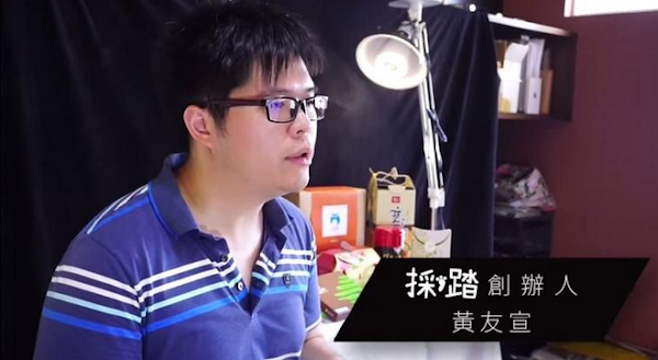 綠拇指創辦人黃友宣