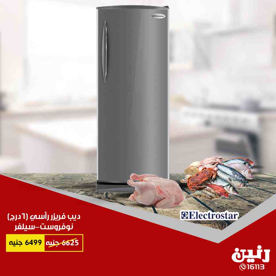 عروض رنين عروض رنين