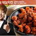 Ingin Kesempatan Melihat Kim Hyun Joong Kunjungi Jaksal Chicken Restaurant 