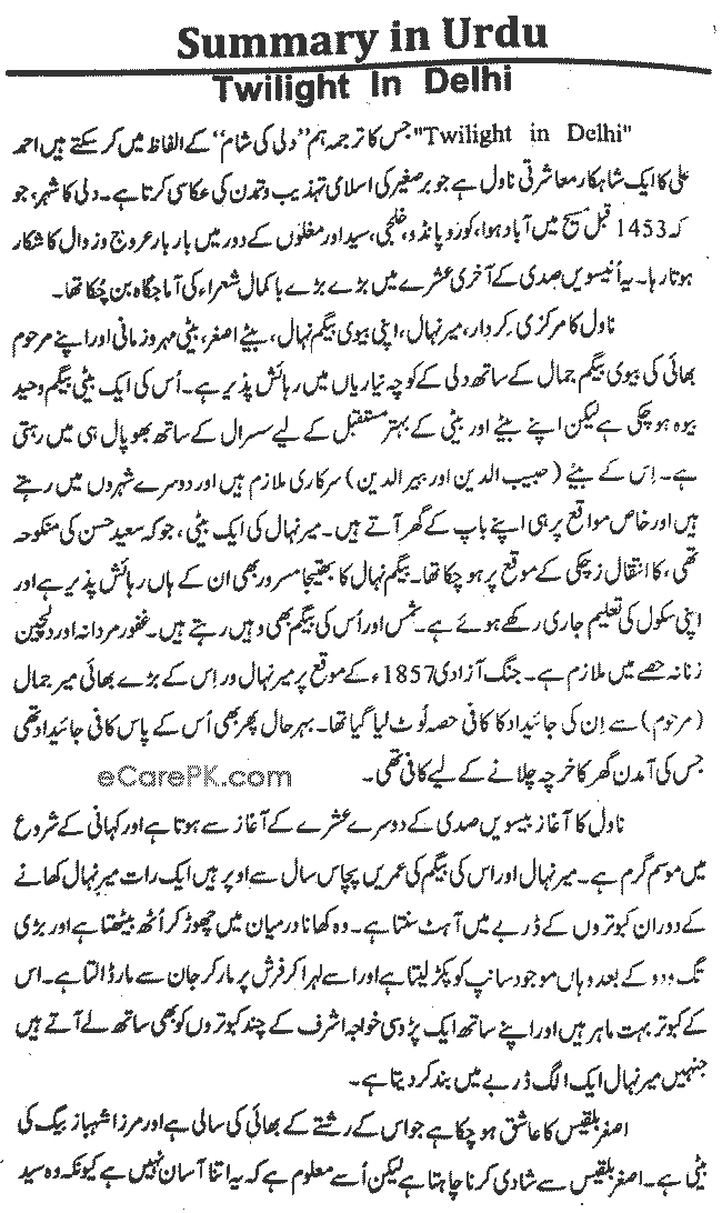 Twilight in Dehli in Urdu by Ahmed Ali Themes Summary Characters