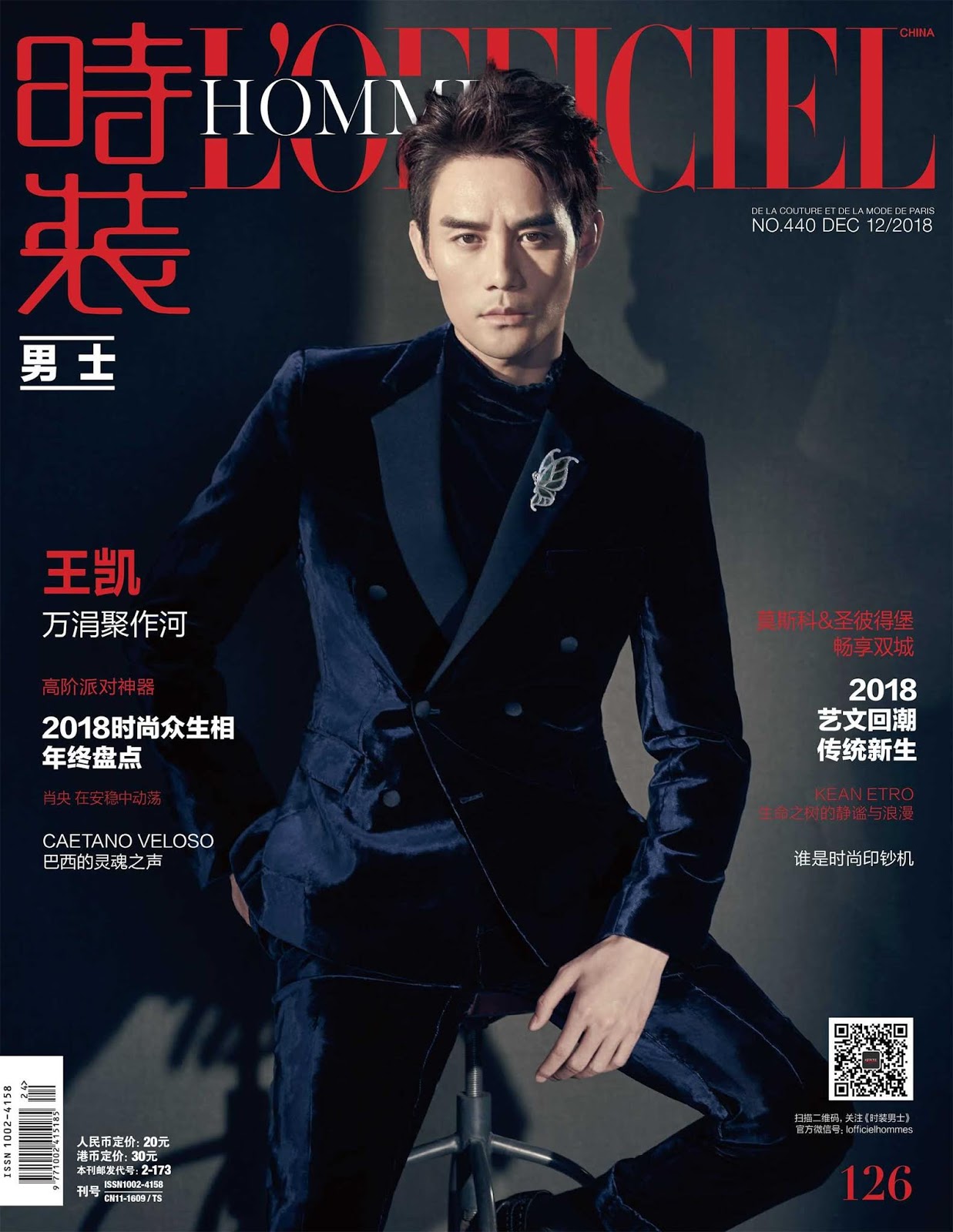Wang Kai para L'Officiel Hommes China Diciembre 2018