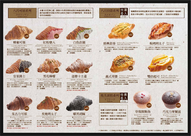 【台南中西區】八月堂,排隊也願意的殿堂級可頌,口味大解析!