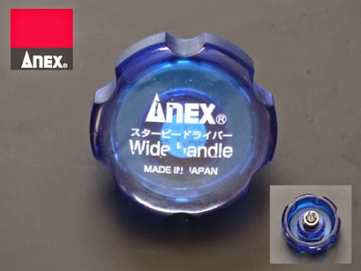 Anex ワイドハンドル 超短スタービードライバー Anex ワイドハンドル 超短スタービードライバー1