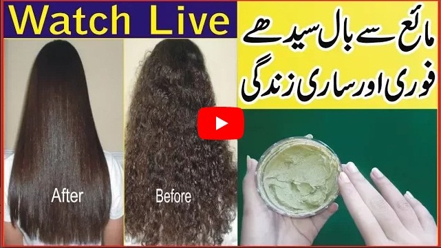 Beauty Tips O My God Look Permanent Straight Hair With This